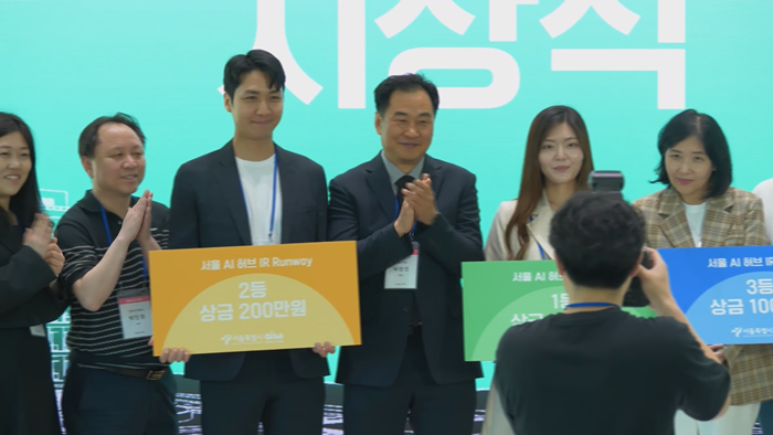 7. 서울 AI 허브 글로벌 협력 세미나& IR Runway 생중계_연출화면3.PNG