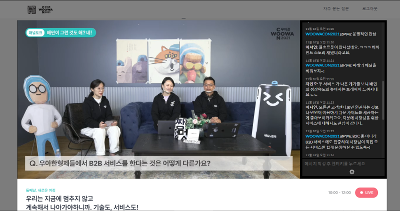 [크기변환]우아콘2021 라이브 2.png