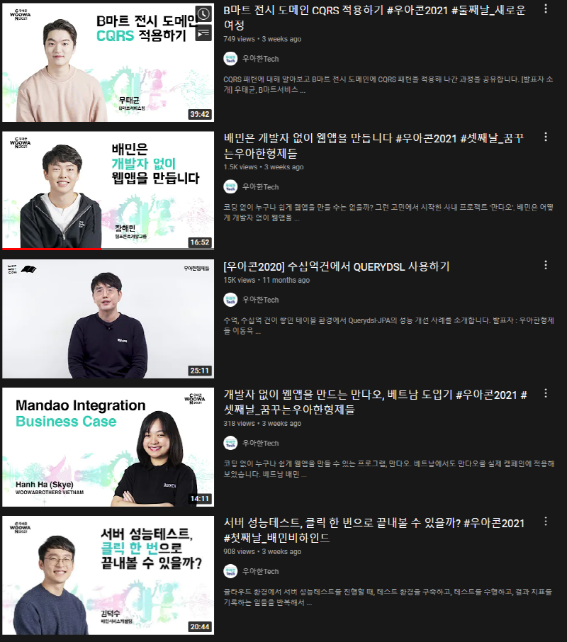 우아콘2021 세션영상 (2).png