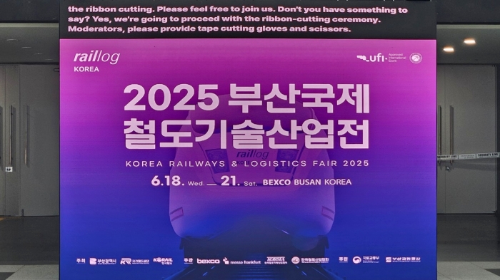 스트리밍코리아_2025 부산국제 철도기술산업전_썸네일.jpg