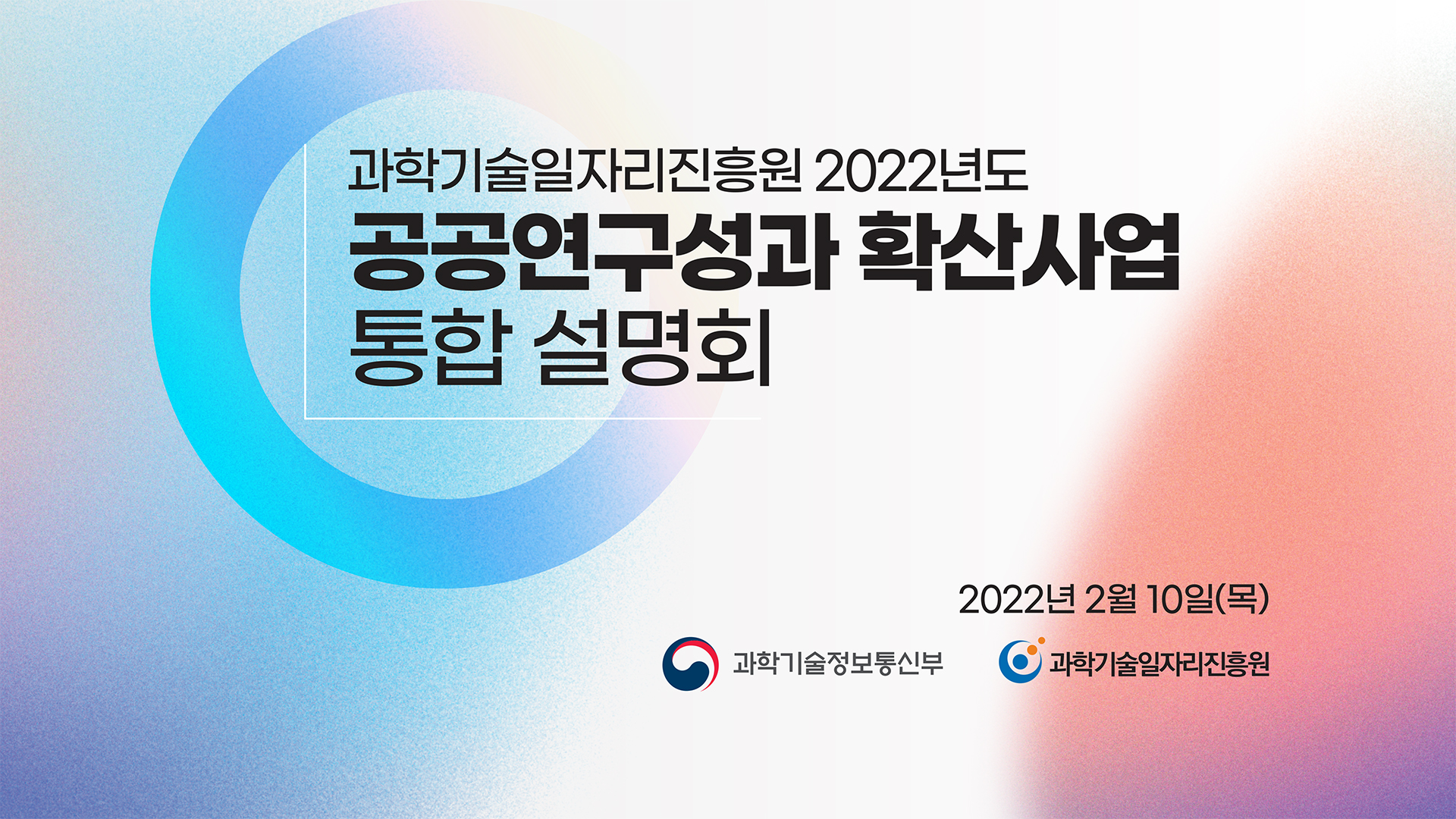 대기 화면_COMPA_PublicTech Online Workshop_3_1920x1080.jpg