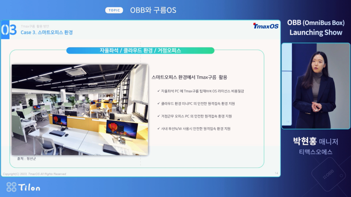 스트리밍코리아 생중계 레퍼런스_우PIP.png
