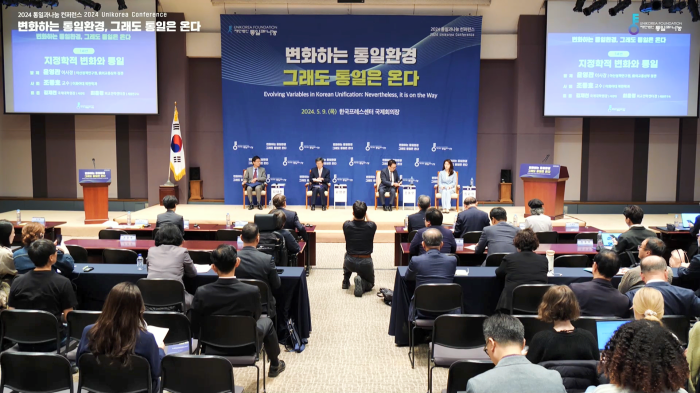 스트리밍코리아_온라인생중계_2024 통일과나눔 컨퍼런스_풀샷.PNG