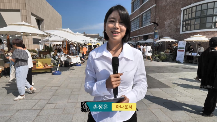 스트리밍코리아_온라인생중계_MMCA 미술관 장터 생중계_손정은 아나운서_오프닝.png