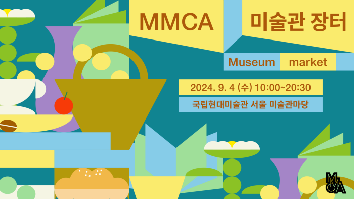 스트리밍코리아_온라인생중계_MMCA 미술관 장터 생중계_썸네일.png