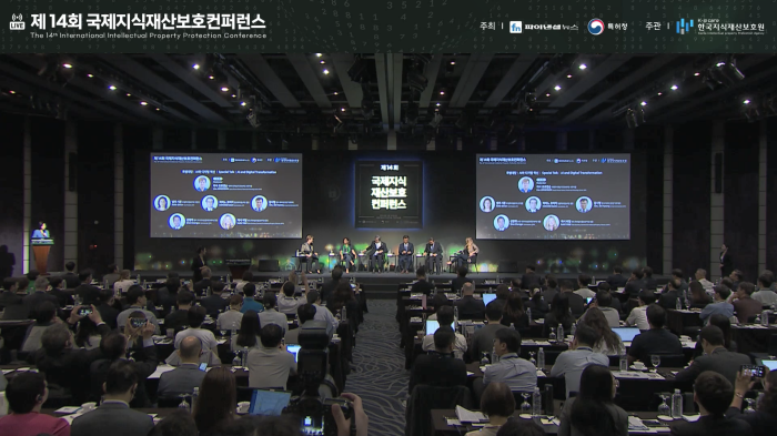 스트리밍코리아_온라인생중계_제14회 국제지식재산보호컨퍼런스_풀샷.png