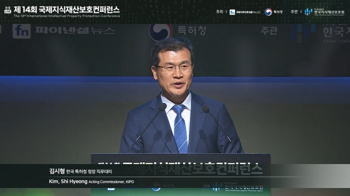 스트리밍코리아_온라인생중계_제14회 국제지식재산보호컨퍼런스_축사_한국특허청.png
