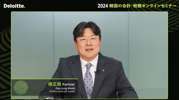 스트리밍코리아_온라인생중계_2024 韓国の会計·税務オンラインセミナー_원샷.PNG