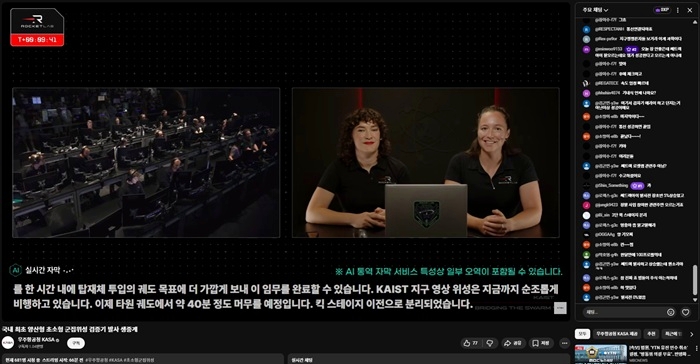 스트리밍코리아_국내 최초 양산형 초소형 군집위성 검증기 발사 생중계_유튜브 캡처2.jpg