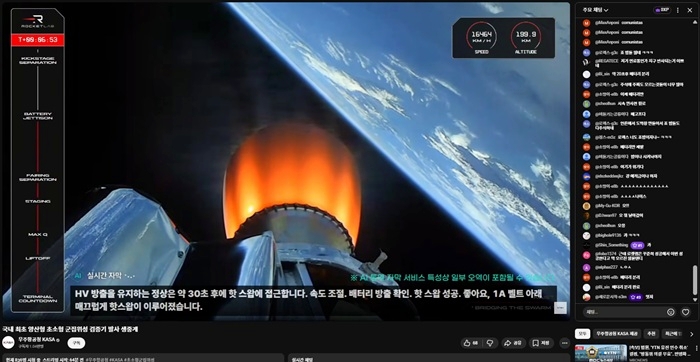 스트리밍코리아_국내 최초 양산형 초소형 군집위성 검증기 발사 생중계_유튜브 캡처1.jpg