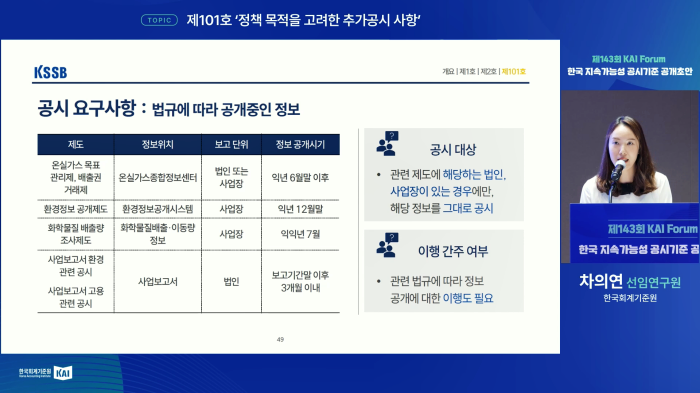 스트리밍코리아_온라인생중계_제143회 KAI Forum_발표 PIP_1.PNG