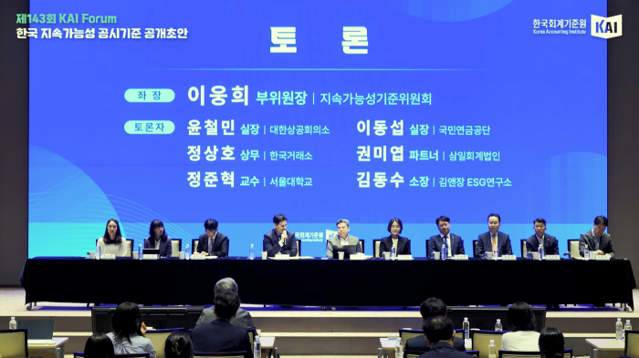 스트리밍코리아_온라인생중계_제143회 KAI Forum_토론.PNG