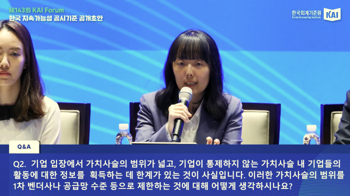 스트리밍코리아_온라인생중계_제143회 KAI Forum_QA.PNG