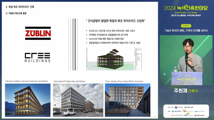 스트리밍코리아 유튜브 생중계, PIP 화면으로 발표자와 슬라이드 콘텐츠 동시 전달