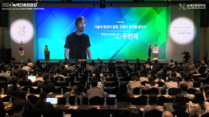 친환경 기술과 정책 공유의 장, 녹색건축한마당 전체 행사장 모습