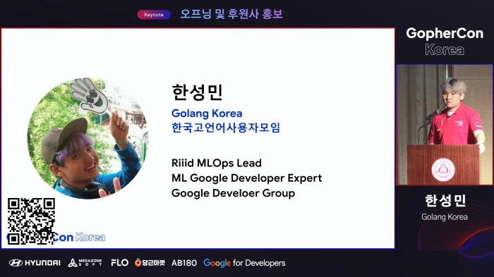스트리밍코리아 생중계 레퍼런스_Gopherconkorea_PIP 1.JPG