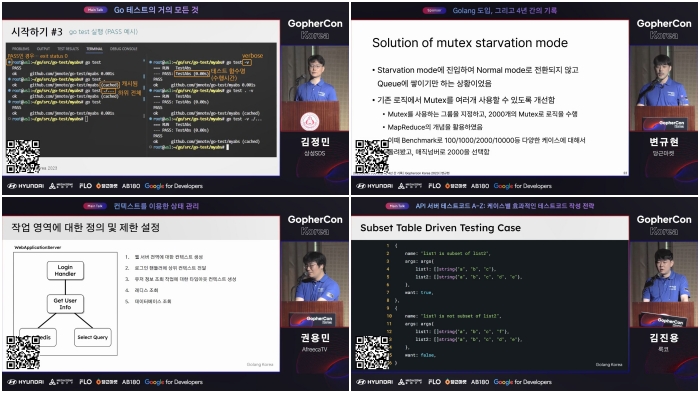 스트리밍코리아 생중계 레퍼런스_Gopherconkorea_콜라쥬.jpg
