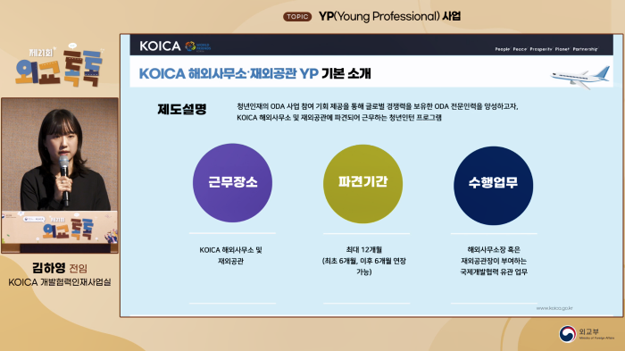 스트리밍코리아_온라인생중계_외교톡톡_PIP_1.PNG