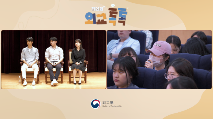 스트리밍코리아_온라인생중계_외교톡톡_Q&A_1.PNG