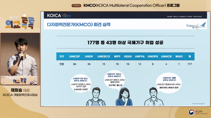 스트리밍코리아_온라인생중계_외교톡톡_PIP_3.PNG