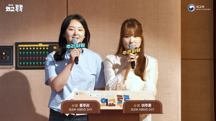 스트리밍코리아_온라인생중계_외교톡톡_투샷.PNG