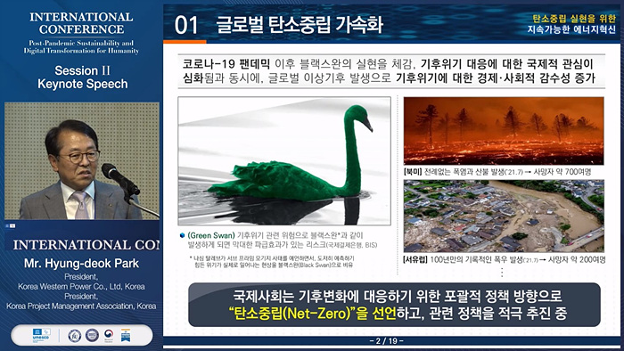 한동대학교 국제학술대회 연출사진5.jpg