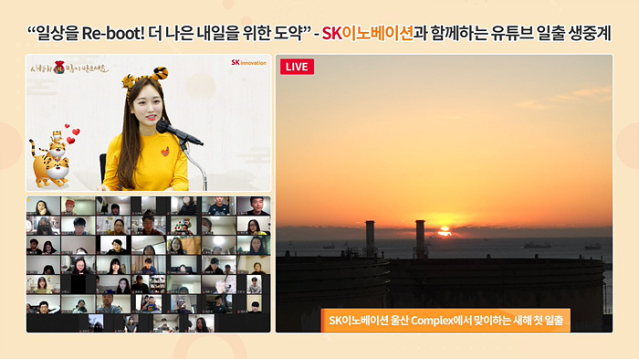 SK이노베이션 3원생중계1.jpg