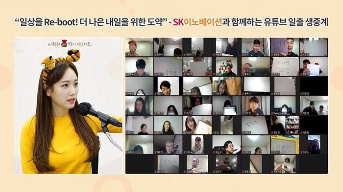 SK이노베이션 이원생중계1.jpg