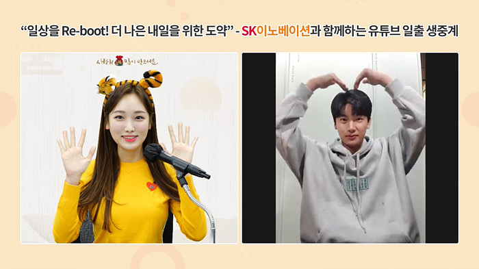 SK이노베이션 이원생중계2.jpg