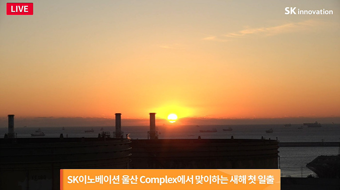 SK이노베이션 일출사진.jpg