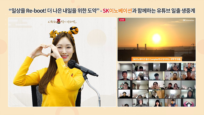 SK이노베이션 3워생중계2.jpg