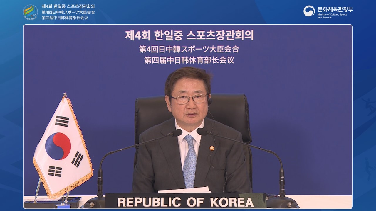 제4회 한일중 스포츠장관회의_연출사진2.jpg
