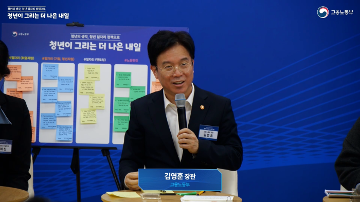 스트리밍코리아_고용노동부 청년 타운홀미팅_Q&A_2.png