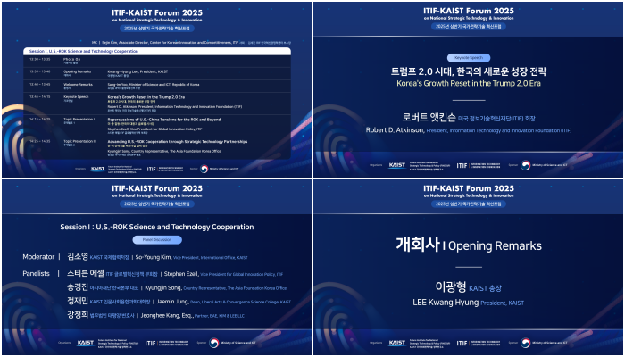 스트리밍코리아_ITIF-KAIST Forum 2025_01_브릿지 슬라이드(간지).png