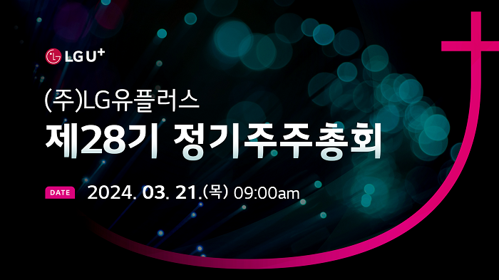 스트리밍코리아_온라인생중계_썸네일.png