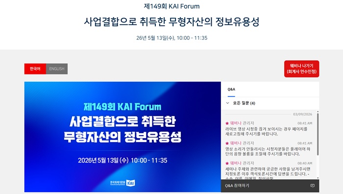 한국회계기준원 전용웹사이트_시청페이지.jpg