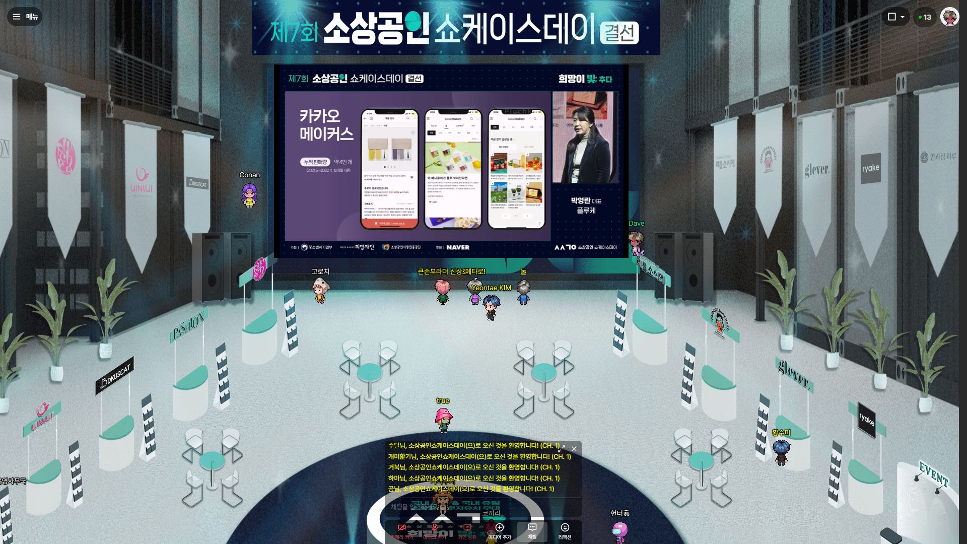 ZEP 발표_1.JPG