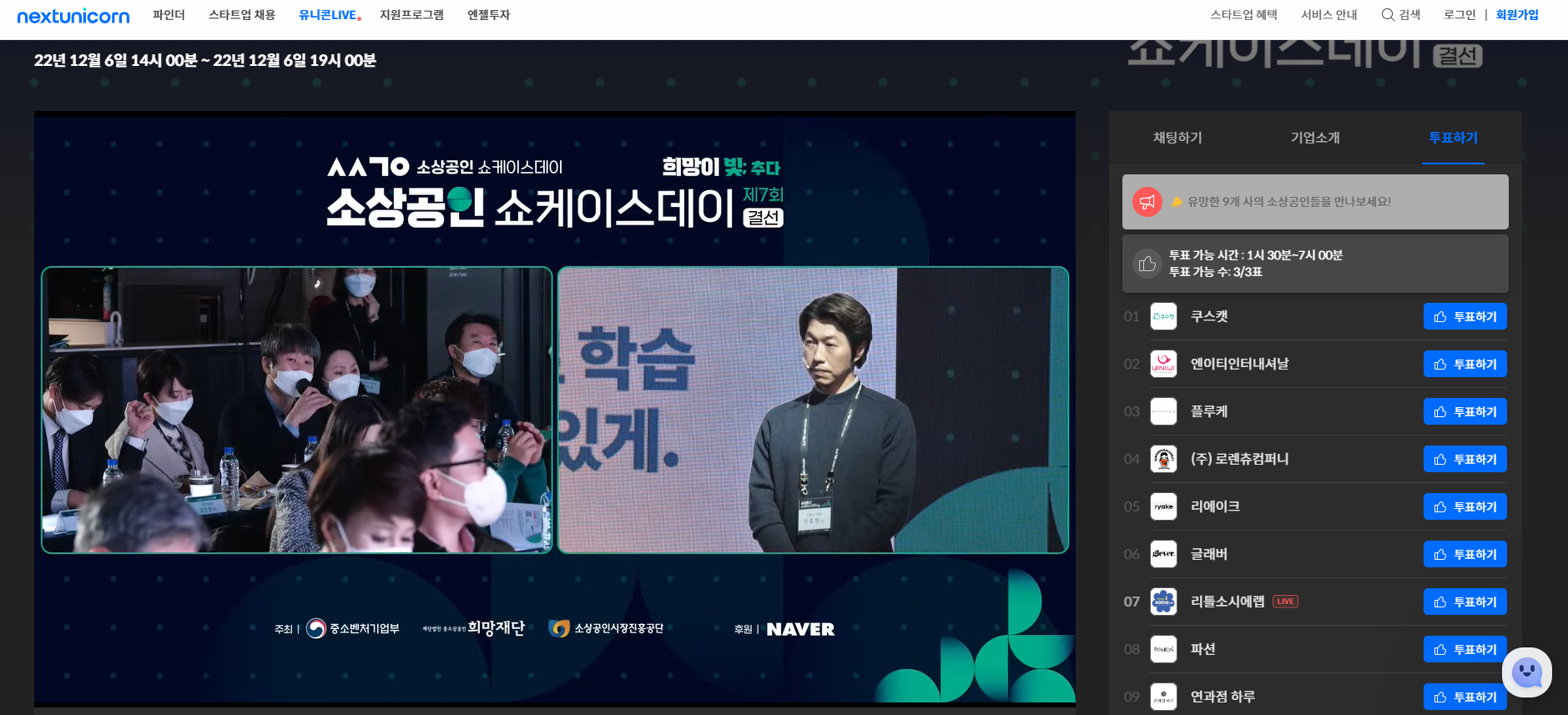 넥스트 유니콘.png