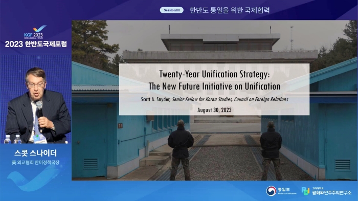 스트리밍코리아 생중계 레퍼런스_2023 한반도 평화포럼_PIP3.JPG