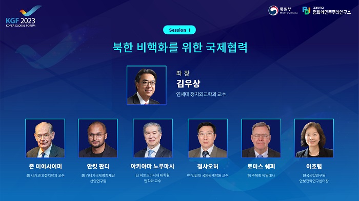 스트리밍코리아 생중계 레퍼런스_2023 한반도 평화포럼_1세션 간지.jpg
