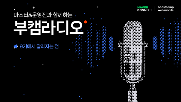 1. 네이버 커넥트재단 부수트캠프_썸네일.PNG