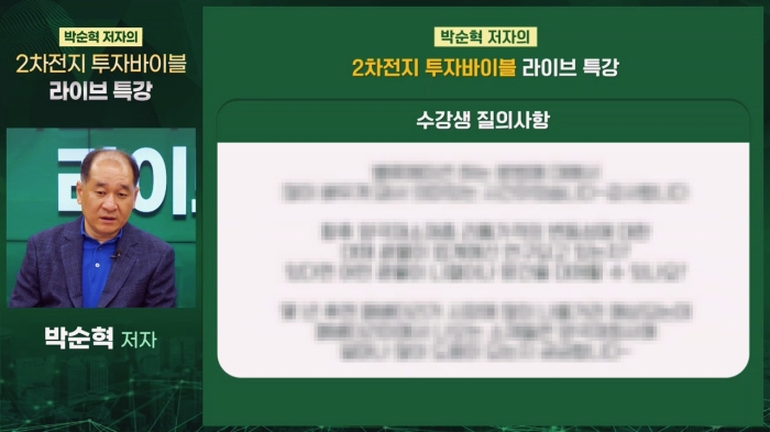 스트리밍코리아 생중계 레퍼런스_좌 PIP.jpg