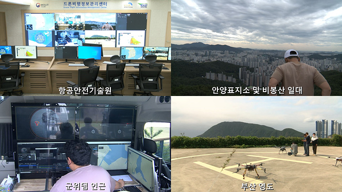 11. K-드론시스템 실증지원 사업 사원화면2.jpg