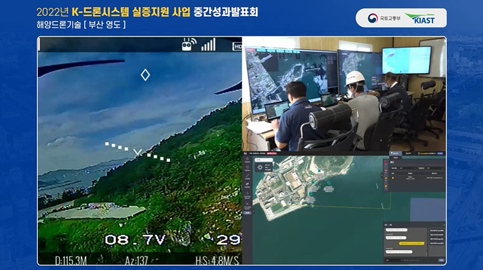 08. K-드론시스템 실증지원 사업 삼원화면1.jpg