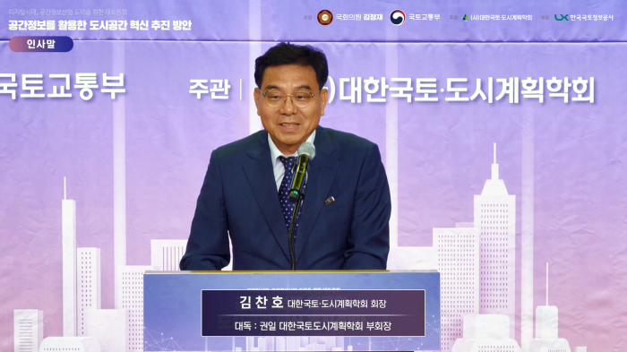 스트리밍코리아 생중계 레퍼런스_디지털시대,공간정보산업 도약을 위한 대토론회_원샷.PNG