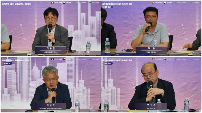 디지털시대, 공간정보산업 도약을 위한 대토론회_콜라쥬1.jpg