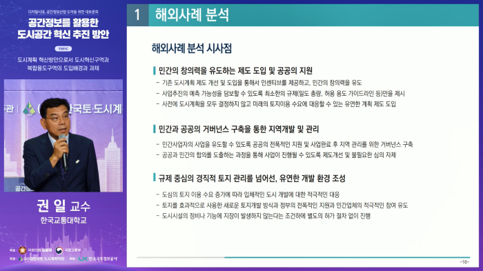 스트리밍코리아 생중계 레퍼런스_디지털시대,공간정보산업 도약을 위한 대토론회_PIP1.PNG