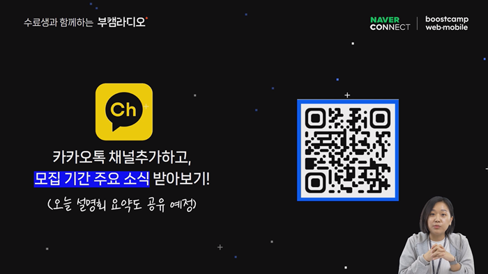 3. 부캠라디오 연출화면_크로마키촬영.PNG