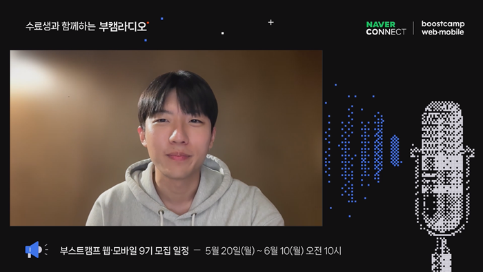 4. 부캠라디오 연출화면_PIP.PNG