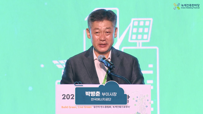 스트리밍코리아 생중계 레퍼런스_녹색건축한마당_원샷.PNG